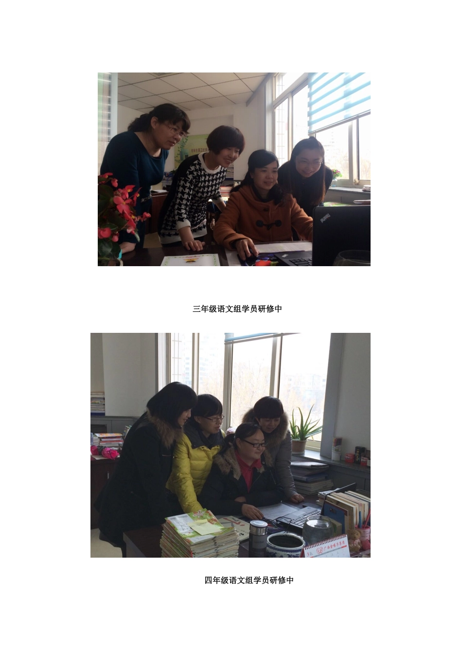 教师的成长是自我修行的过程_第2页