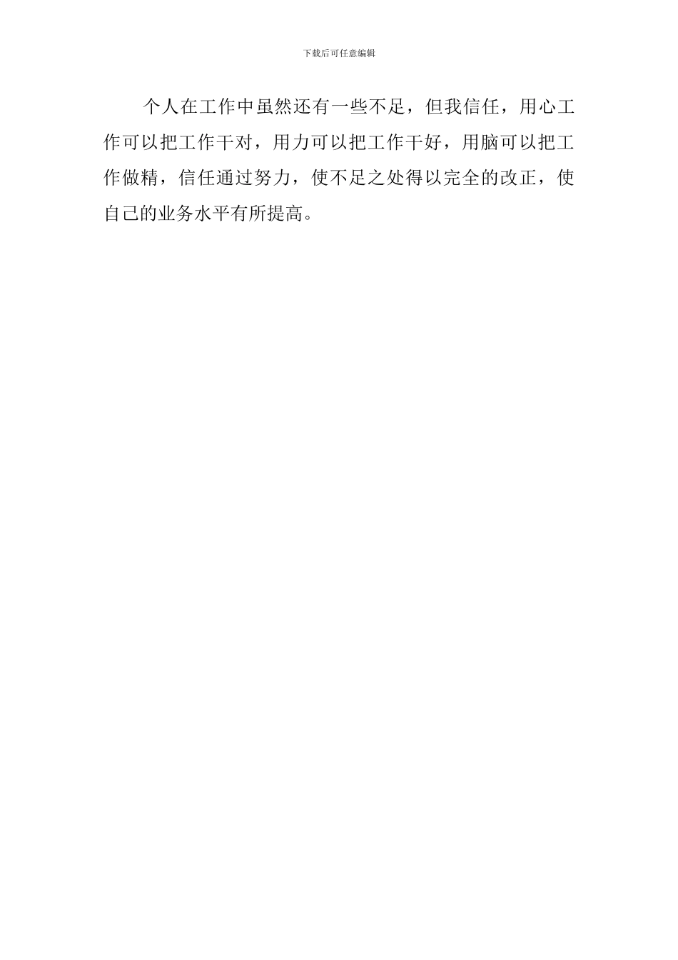 动物防疫工作总结_第3页