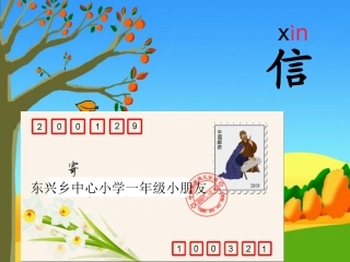 《风姑娘送信》