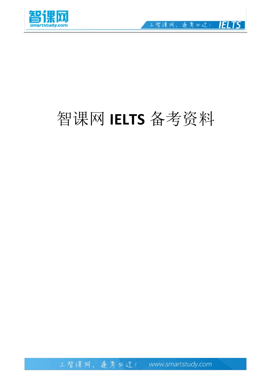 《剑桥雅思核心词汇精讲精练高级篇》下载 _第1页