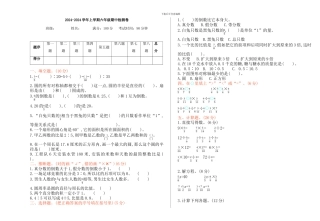 西师大版六年级数学上册期中测试卷及答案