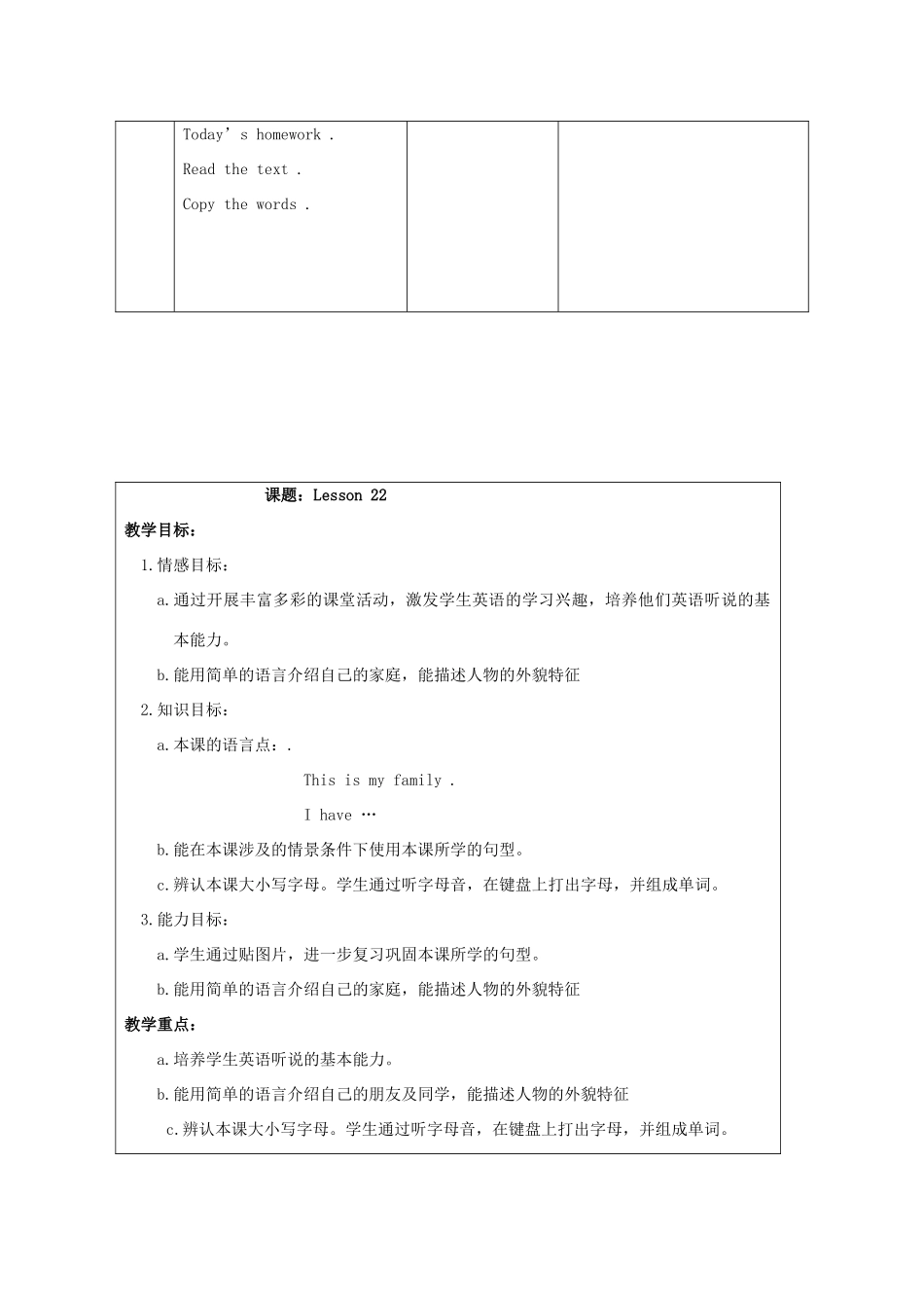 二年级英语上册 unit4 Lesson21-Lesson22教案 人教新起点_第3页