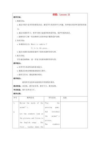 二年级英语上册 unit4 Lesson21-Lesson22教案 人教新起点
