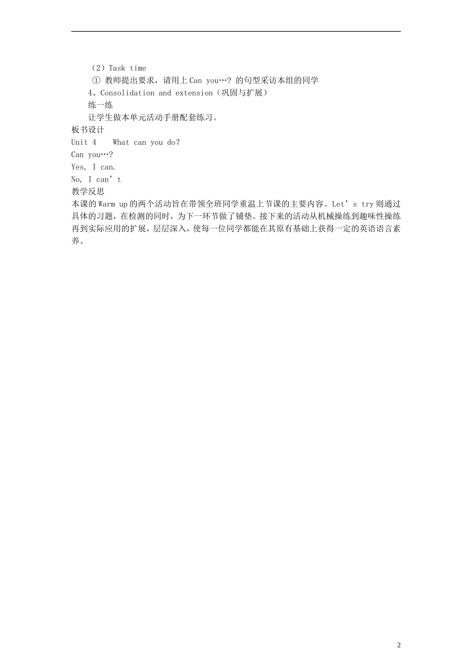 五年级英语上册 Unit4 What can you do第五课时教案 人教PEP_第2页