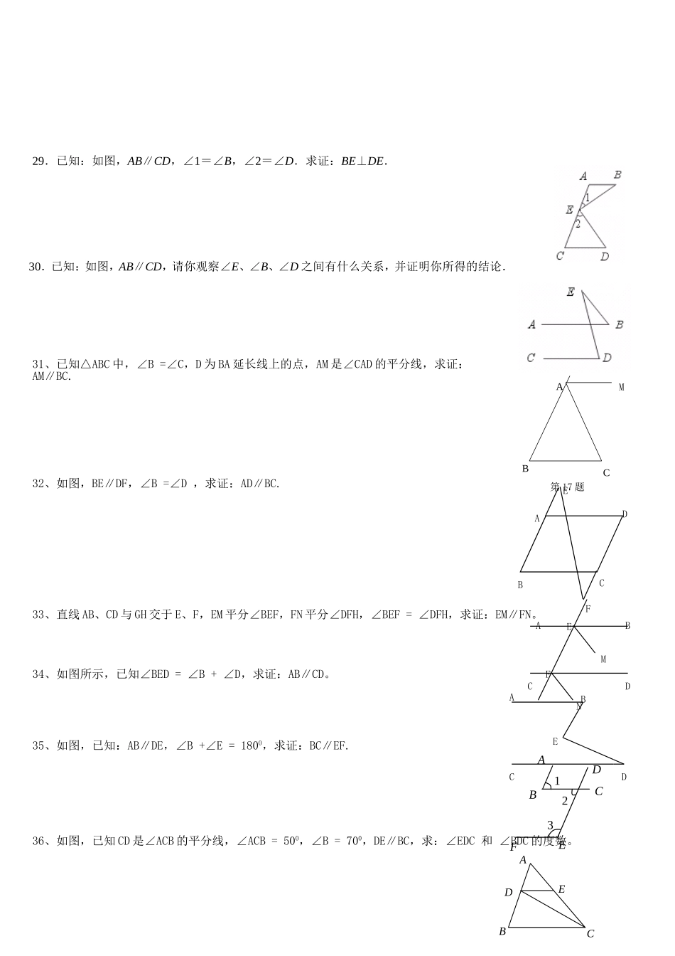 证明一综合训练_第2页