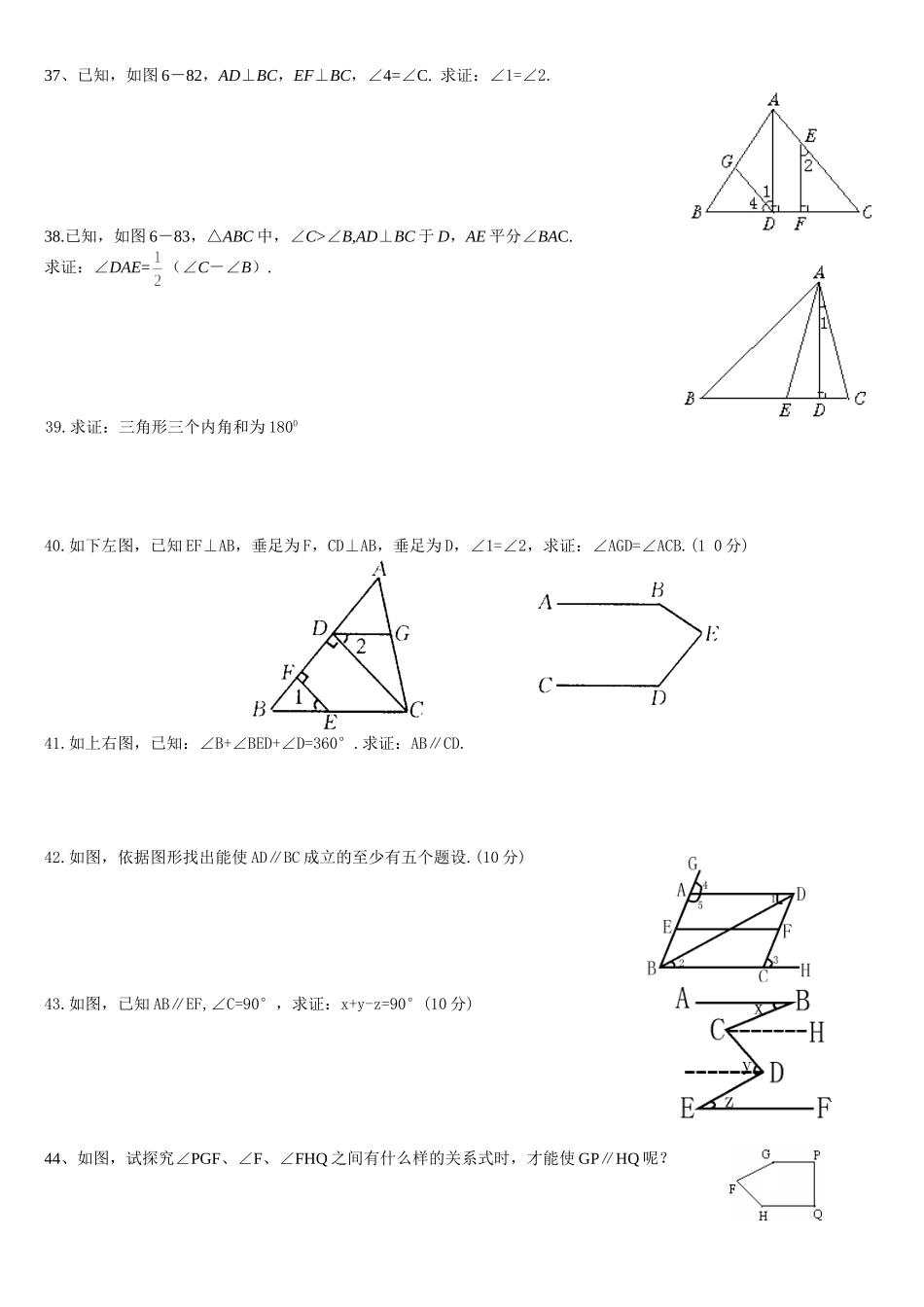 证明一综合训练_第3页