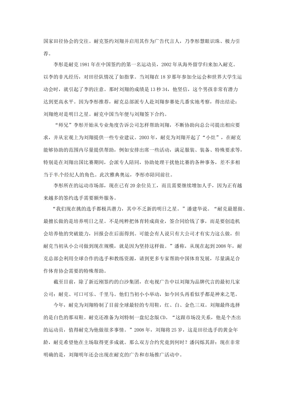 江苏省金坛市茅麓中学九年级语文下册 专题设计-广告多棱镜教案 苏教版_第3页