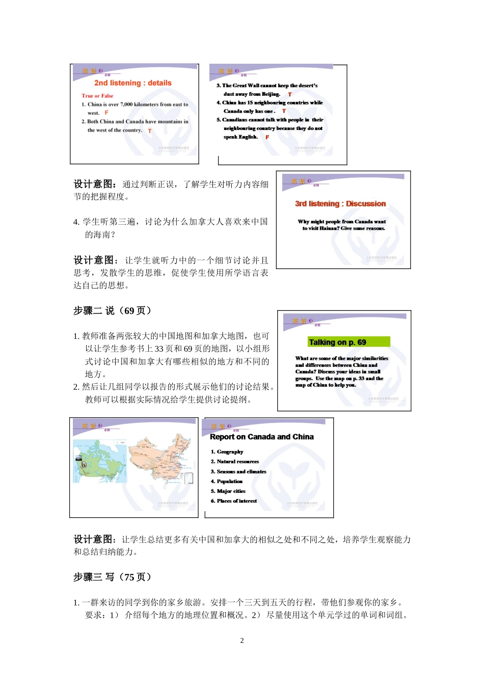 高中英语必修1unit5Period7_第2页