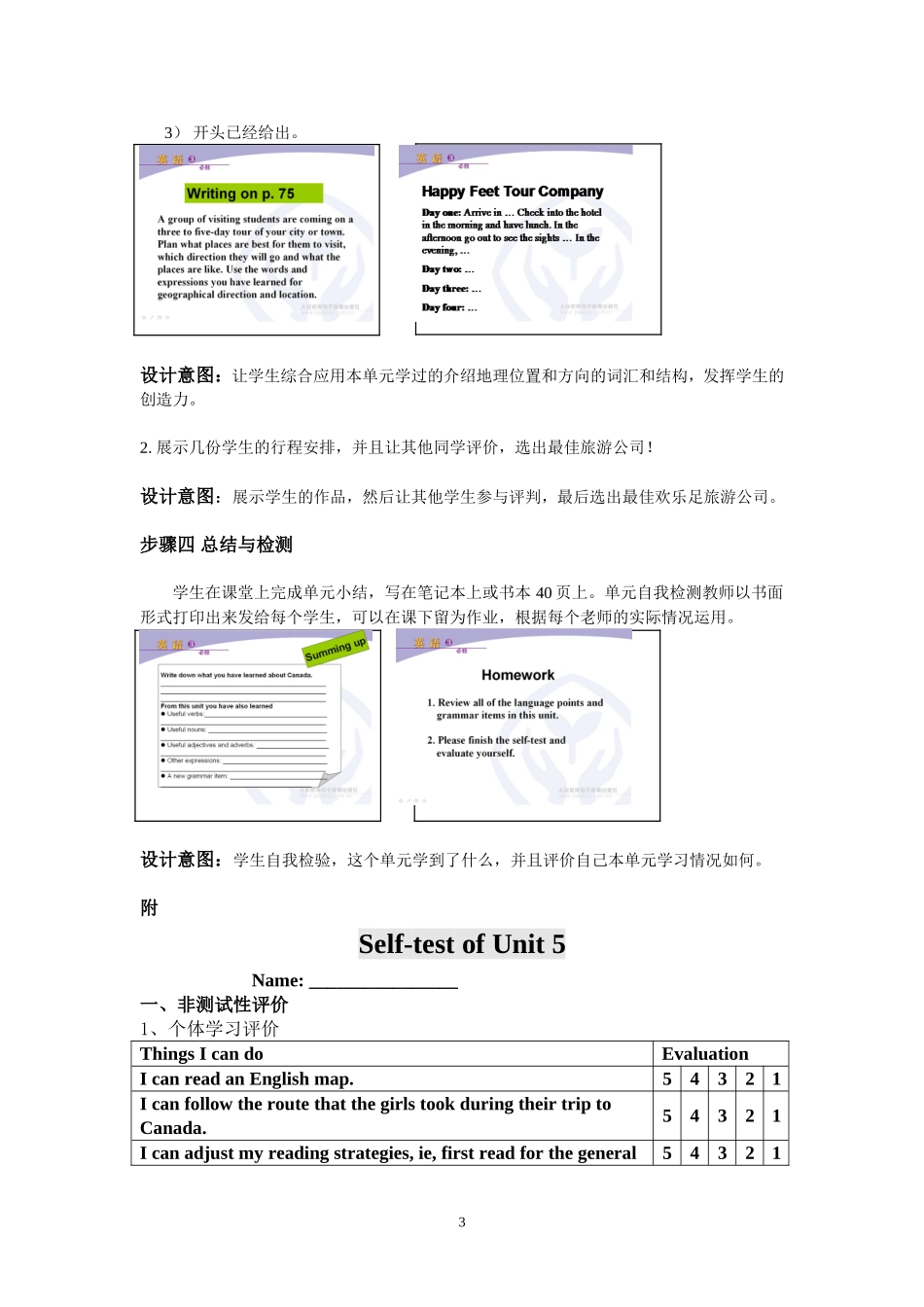 高中英语必修1unit5Period7_第3页