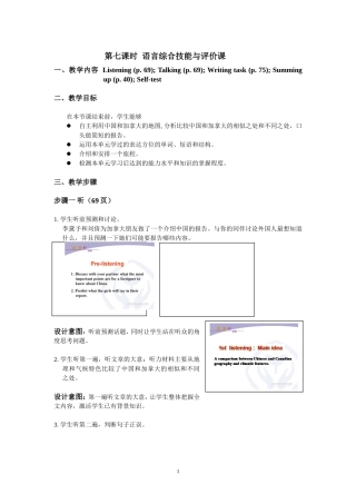 高中英语必修1unit5Period7
