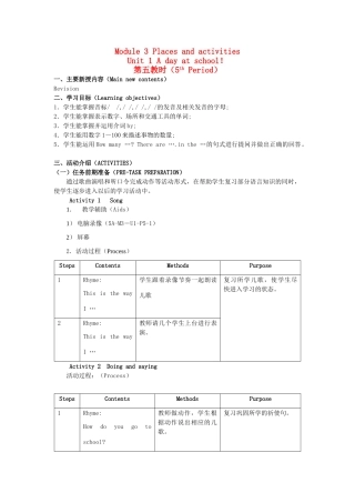 五年级英语上册 Module 3Unit 1 A day at school教案5 沪教牛津版-沪教牛津版小学五年级上册英语教案