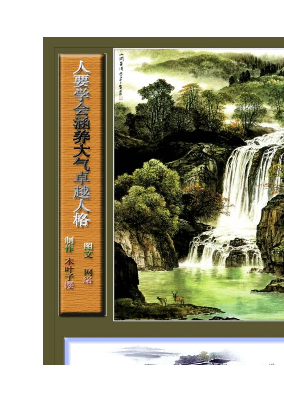 大气是一个人的气质或气度_第1页
