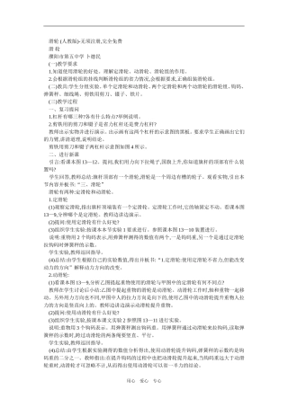 高一物理滑轮新人教版