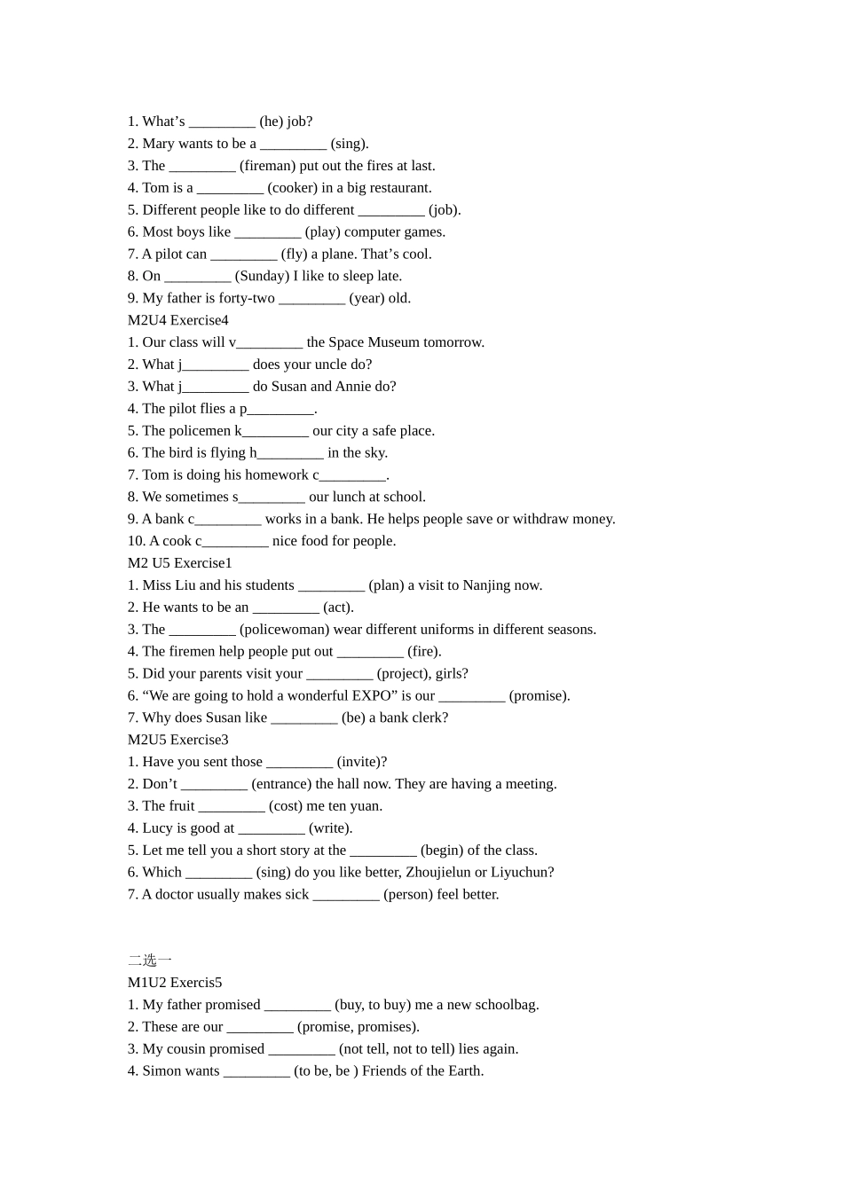 随堂小卷子单词变形M1U2Exercise2_第2页