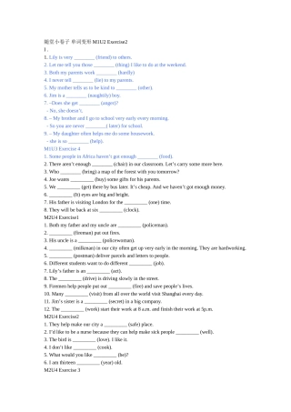 随堂小卷子单词变形M1U2Exercise2