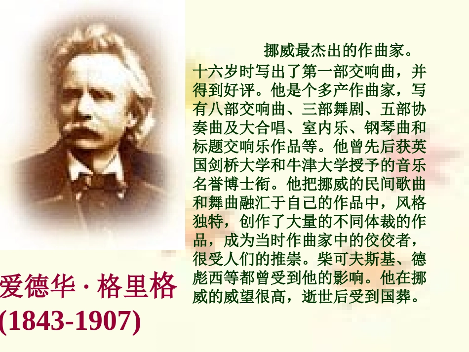《十年后的礼物》课件_第1页