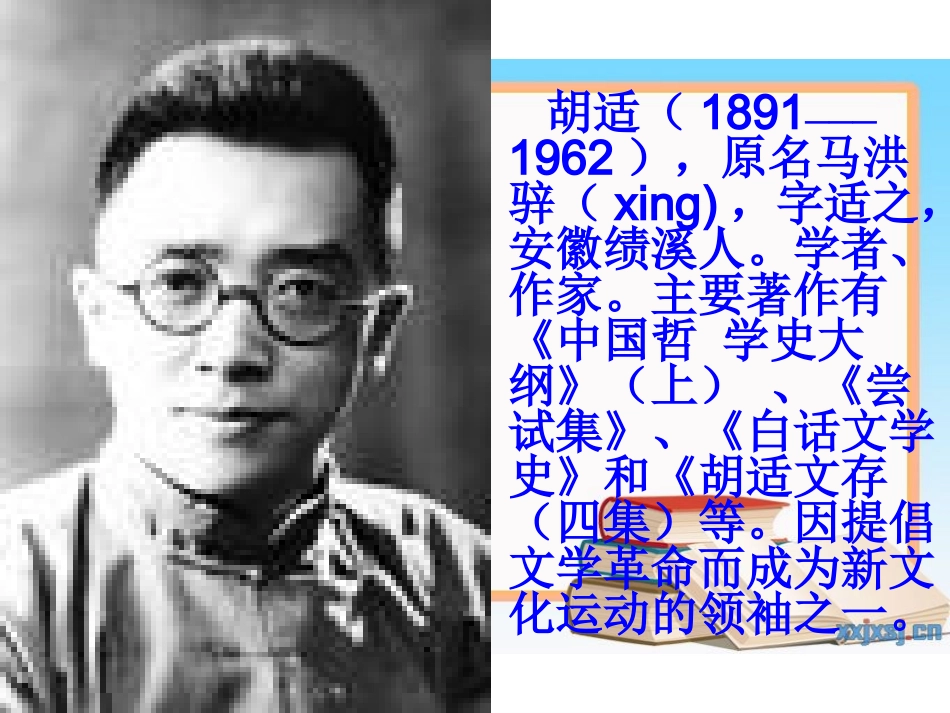 毕业赠言课件_第2页