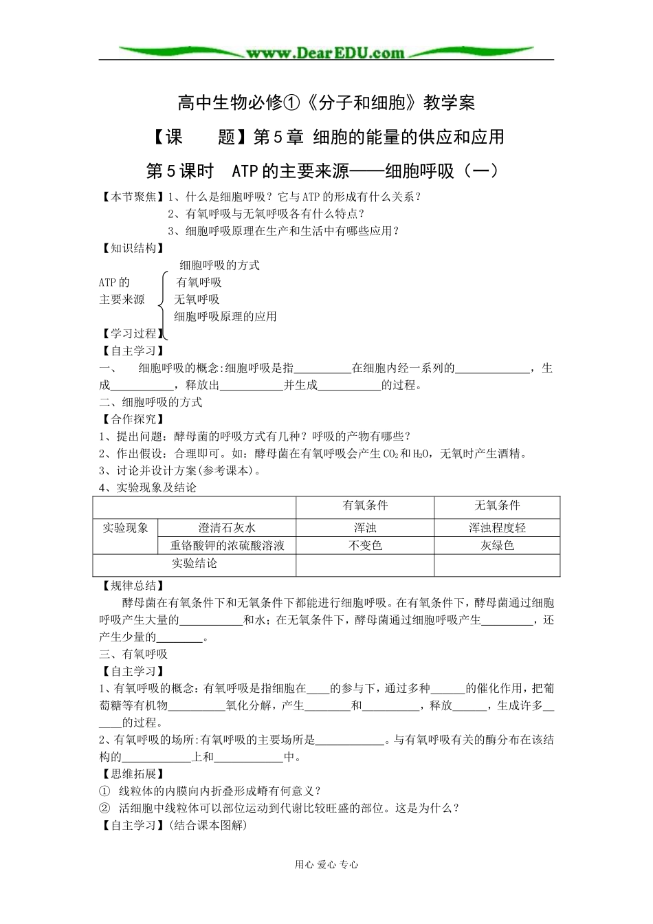必修①第5章第5课时_第1页