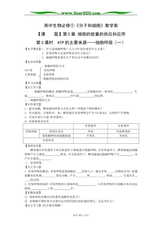必修①第5章第5课时