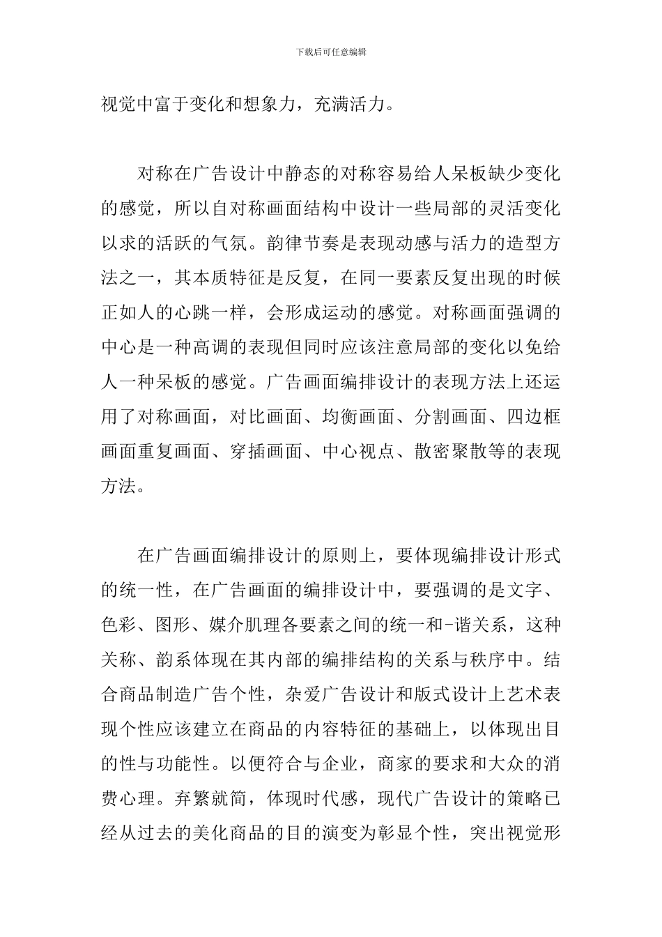 平面设计学生实习报告1500字_第2页