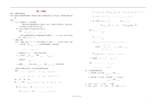 广西省高中数学 对数的基本概念教时教案 人教版