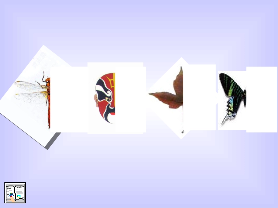 二年级轴对称图形课件_第2页