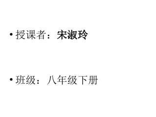 与朱元思书PPT2