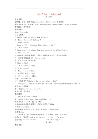 二年级英语下册 Unit 7(4)教案 苏教牛津版