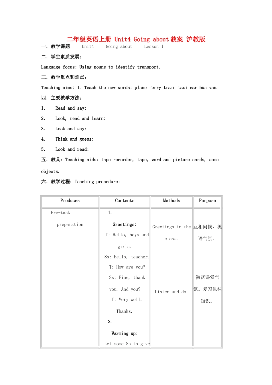 二年级英语上册 Unit4 Going about教案 沪教版_第1页