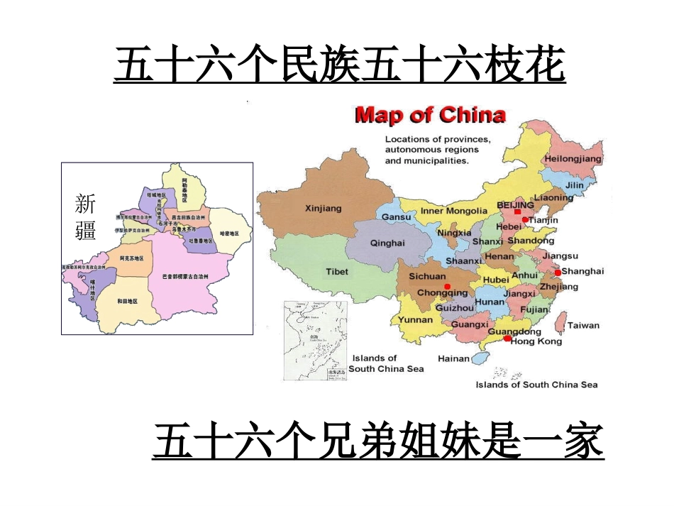 青春舞曲音乐课件11_第2页