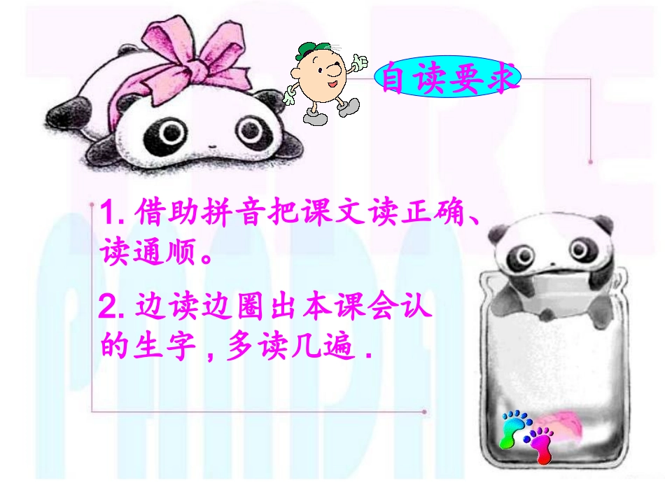 月亮的心愿讲课专用_第2页