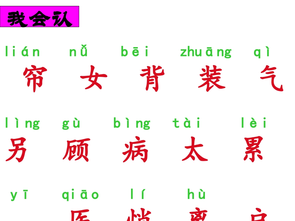 月亮的心愿讲课专用_第3页