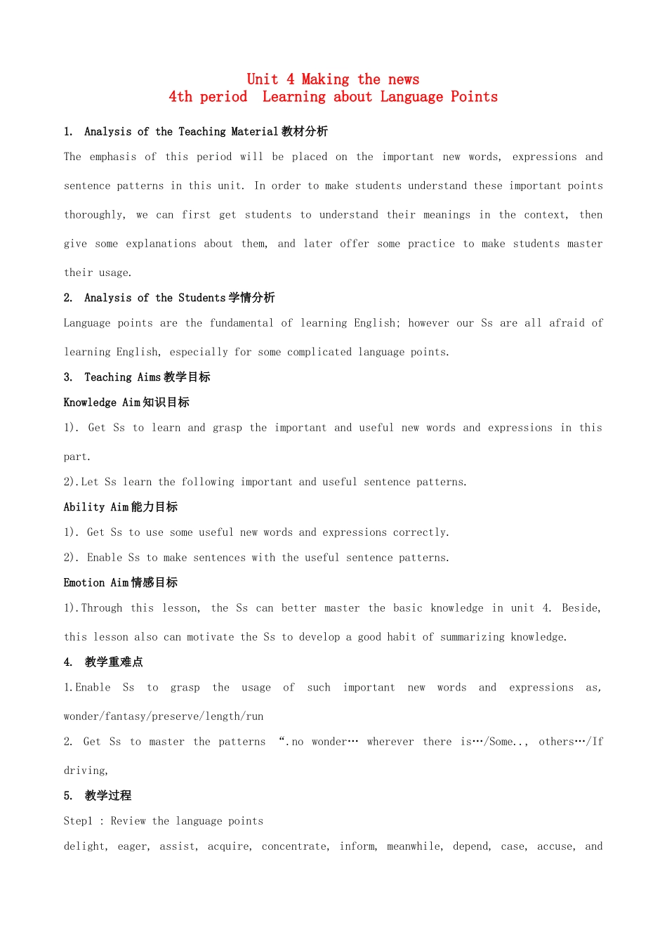 浙江省衢州市高中英语 Unit 4 Making the News课时4教案 新人教版必修5_第1页