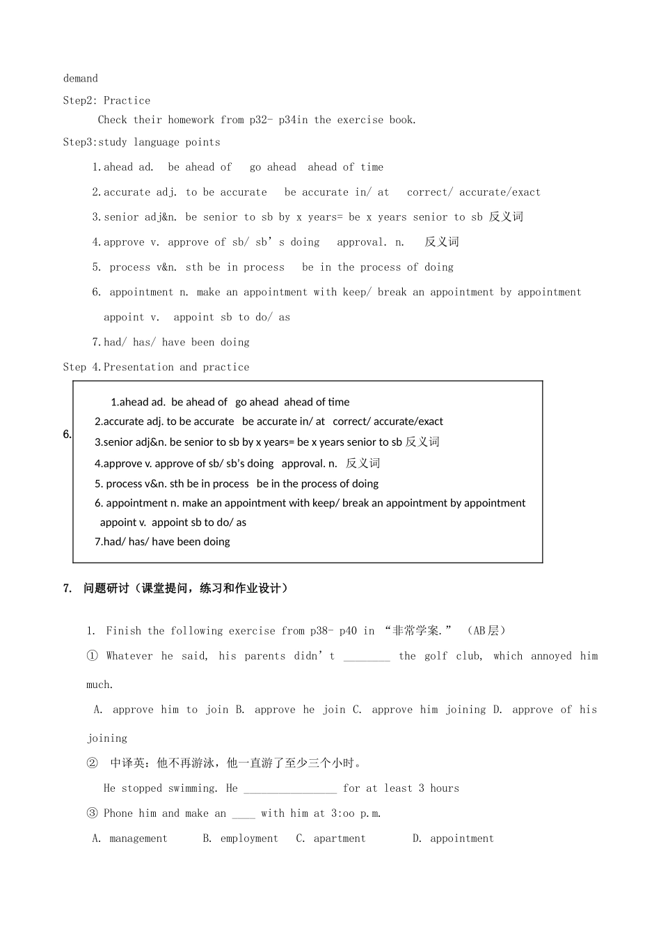 浙江省衢州市高中英语 Unit 4 Making the News课时4教案 新人教版必修5_第2页