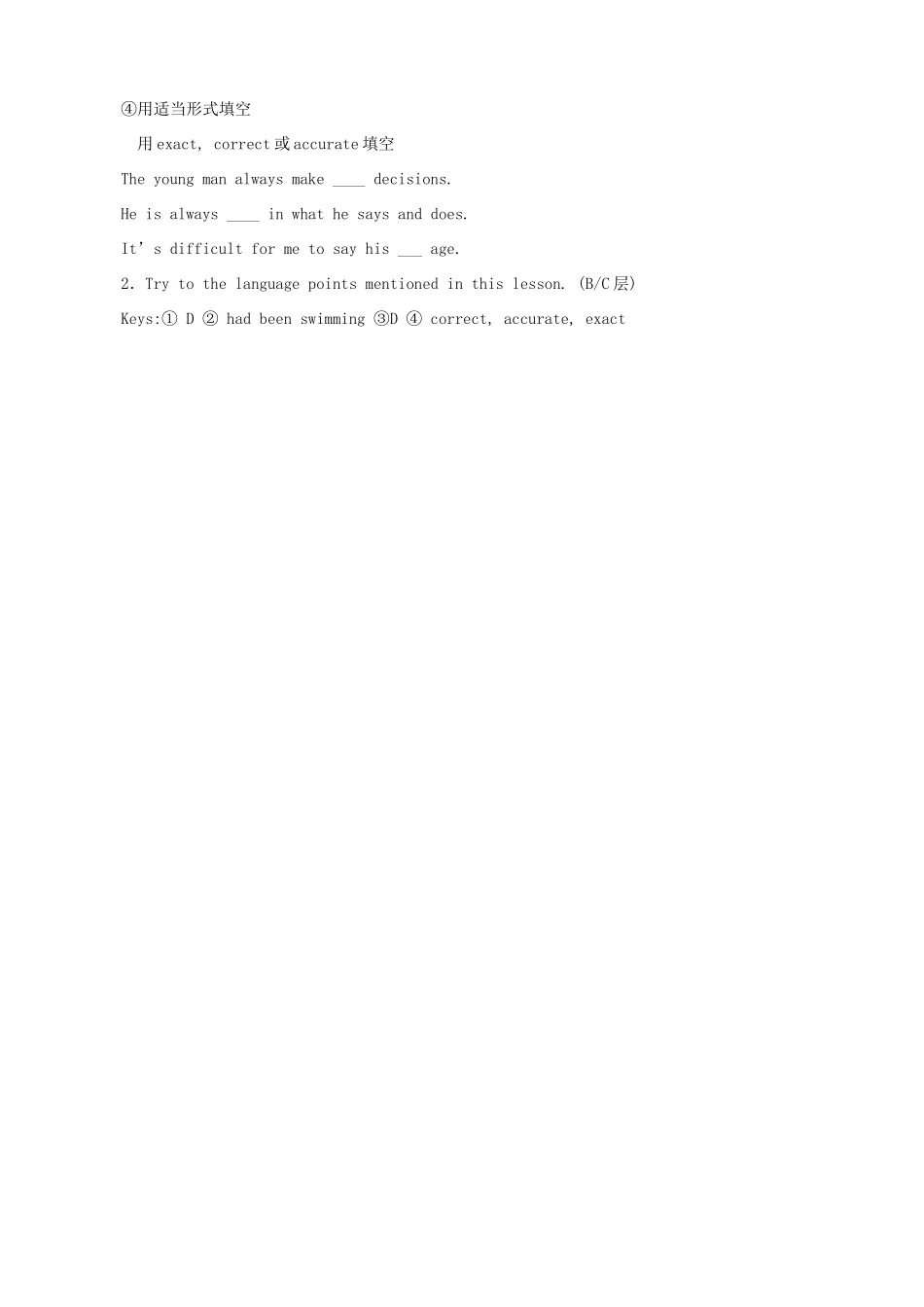 浙江省衢州市高中英语 Unit 4 Making the News课时4教案 新人教版必修5_第3页