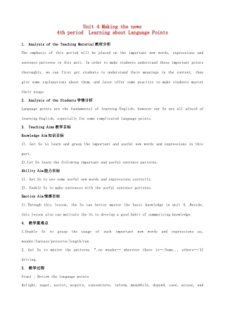 浙江省衢州市高中英语 Unit 4 Making the News课时4教案 新人教版必修5