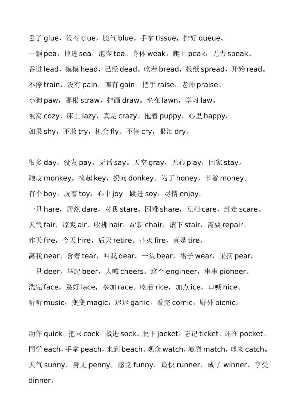 英文三字经全文_第2页