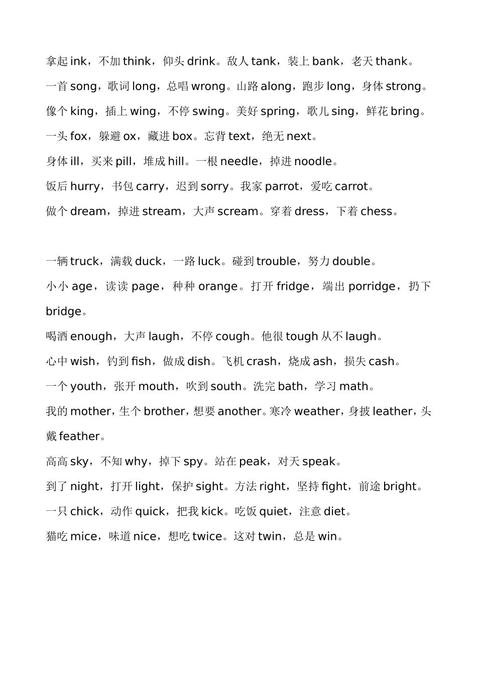 英文三字经全文_第3页
