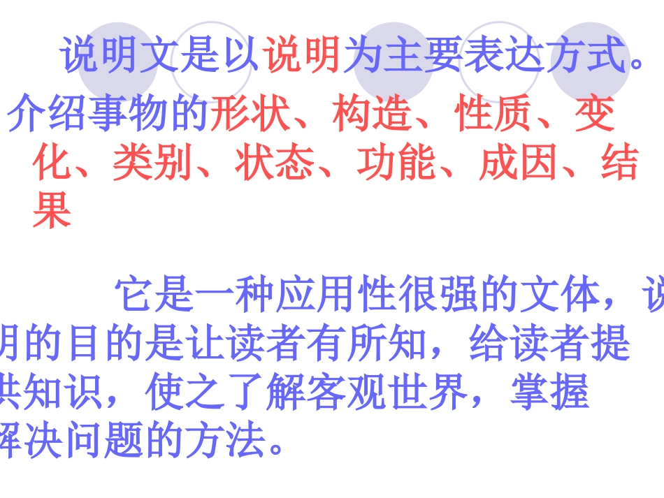 说明文写作指导_第2页
