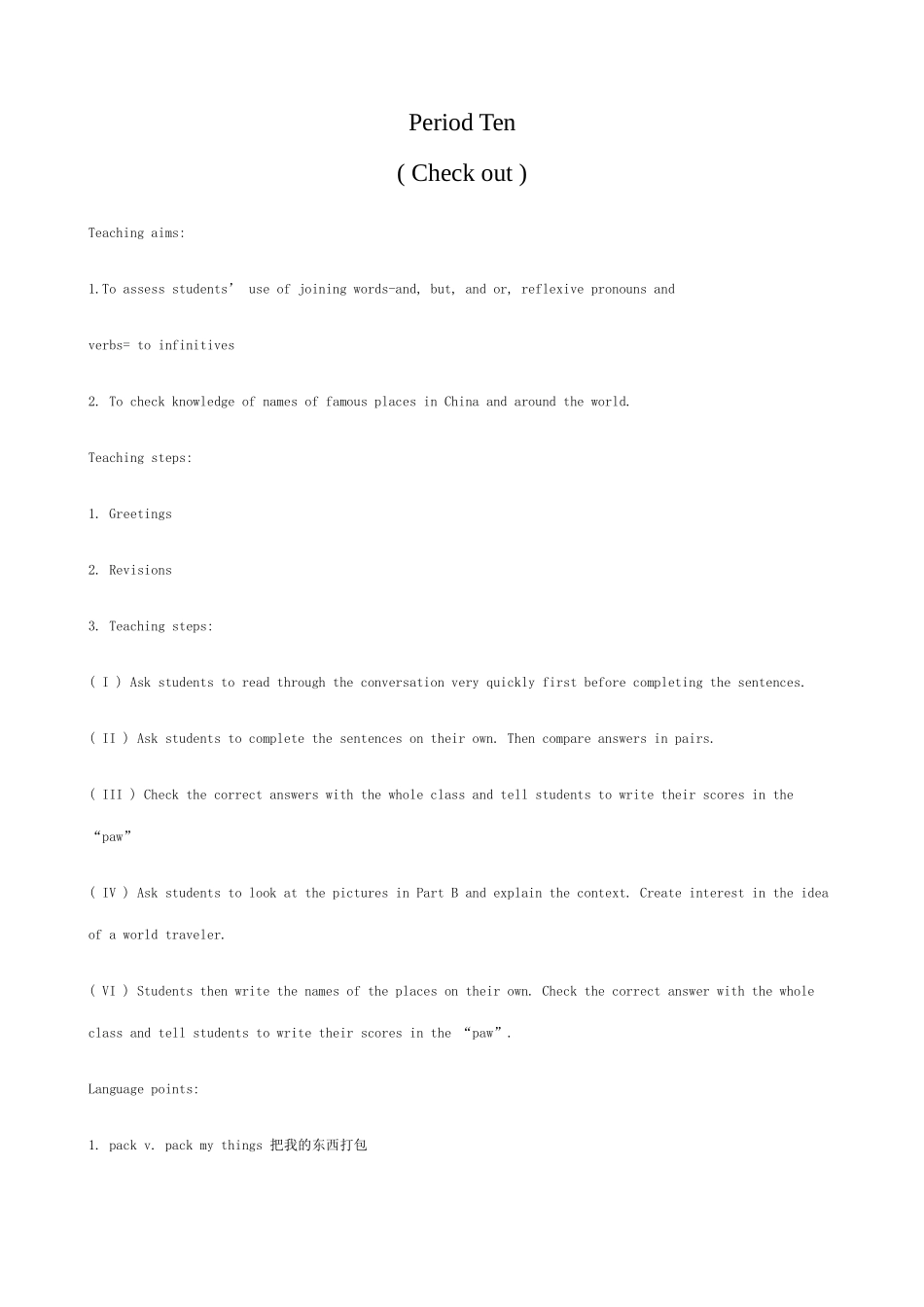 牛津版八年级英语Unit 3  A day out (10)_第1页