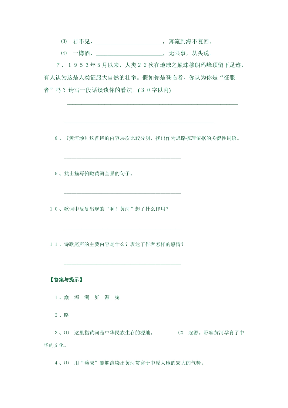 现代诗歌基础训练_第2页