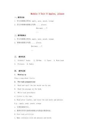 一年级英语上册 Module 3 Places and activities Unit 8《Apples，please》教案1 牛津上海版（深圳用）-牛津上海版小学一年级上册英语教案