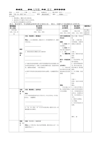 走一步导学案(2)
