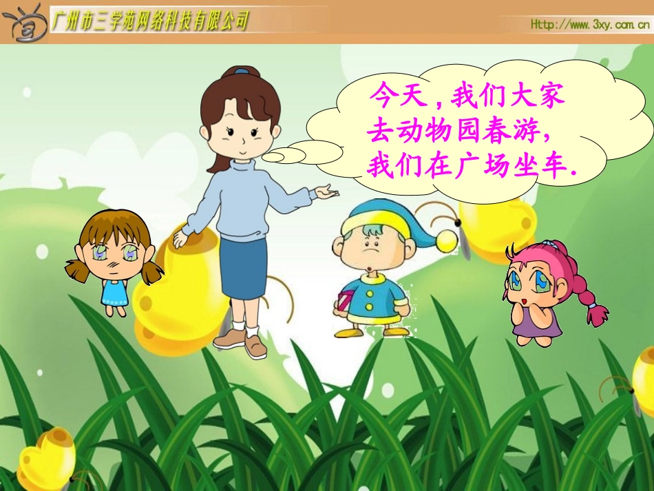 《认识路线方向与路线》练习_第3页