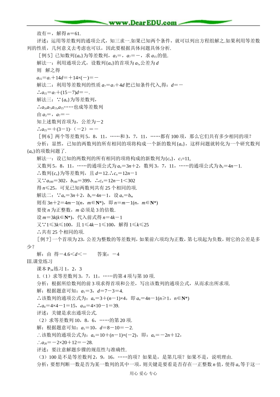 zmj-5094-29850_第3页