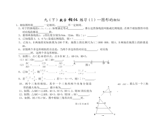 相似三角形练习卷