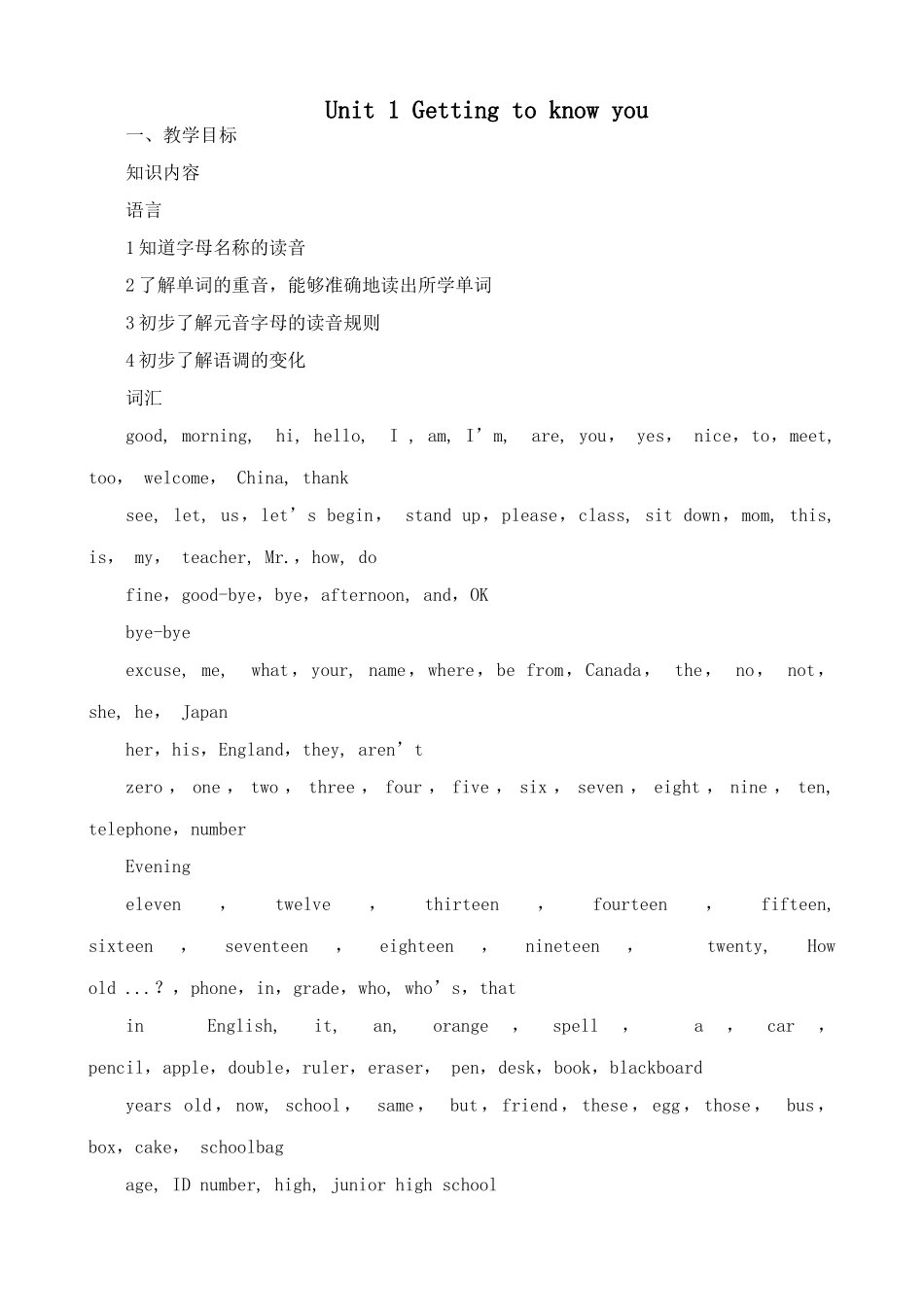 湘教版七年级英语上册Unit 1 Getting to know you012_第1页