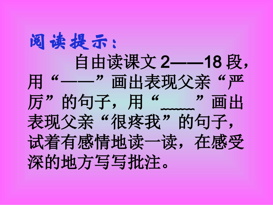 《迟到》课件 (2)_第3页