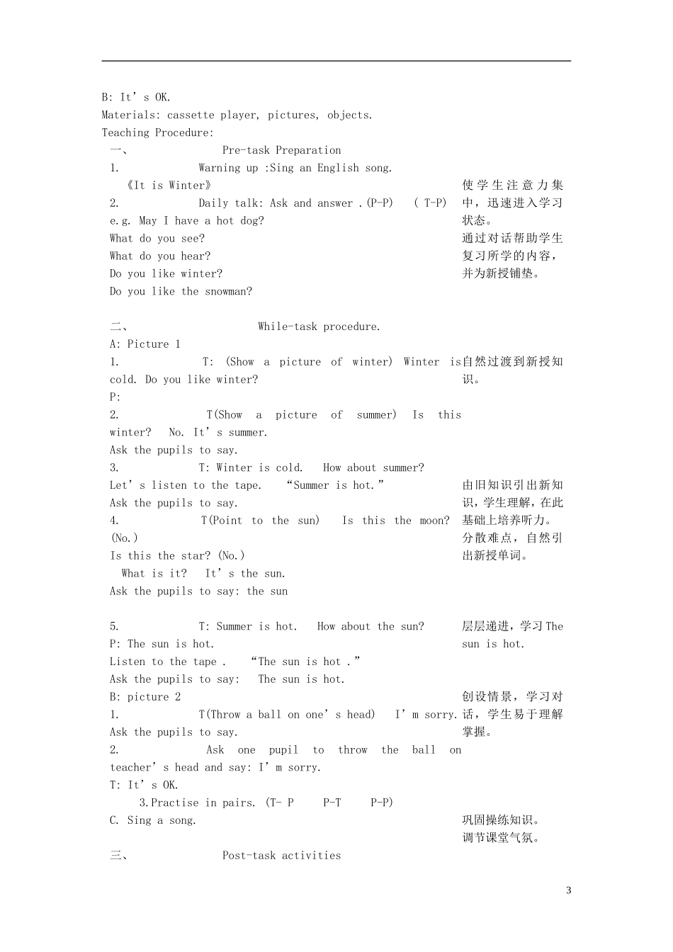 二年级英语下册 2B Unit7 HotSummer教案 沪教牛津版_第3页