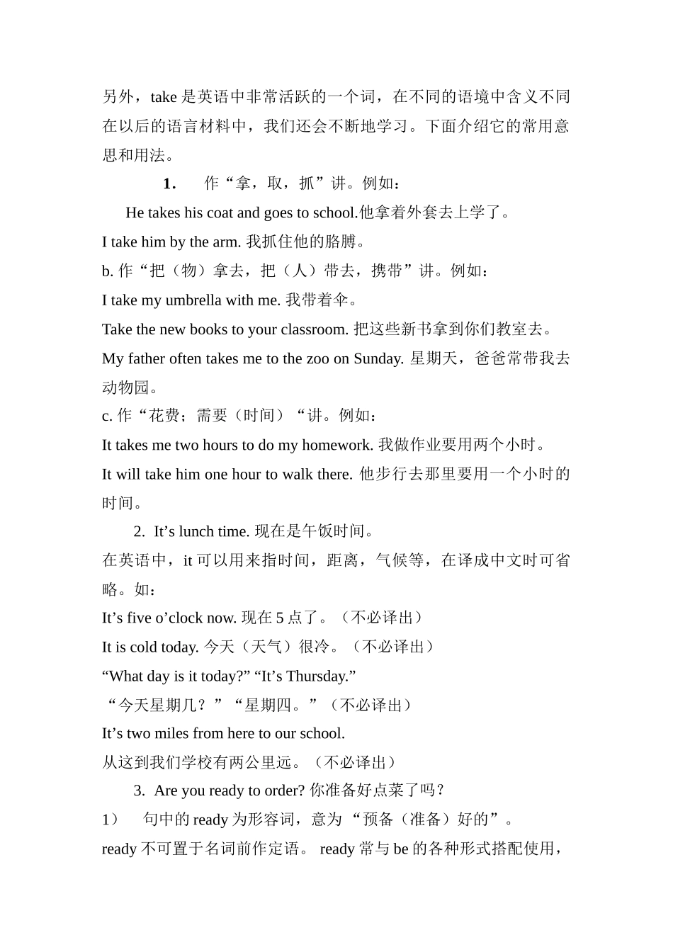 英语：Unit 4 Lesson 31 教案（冀教版七年级上）_第2页